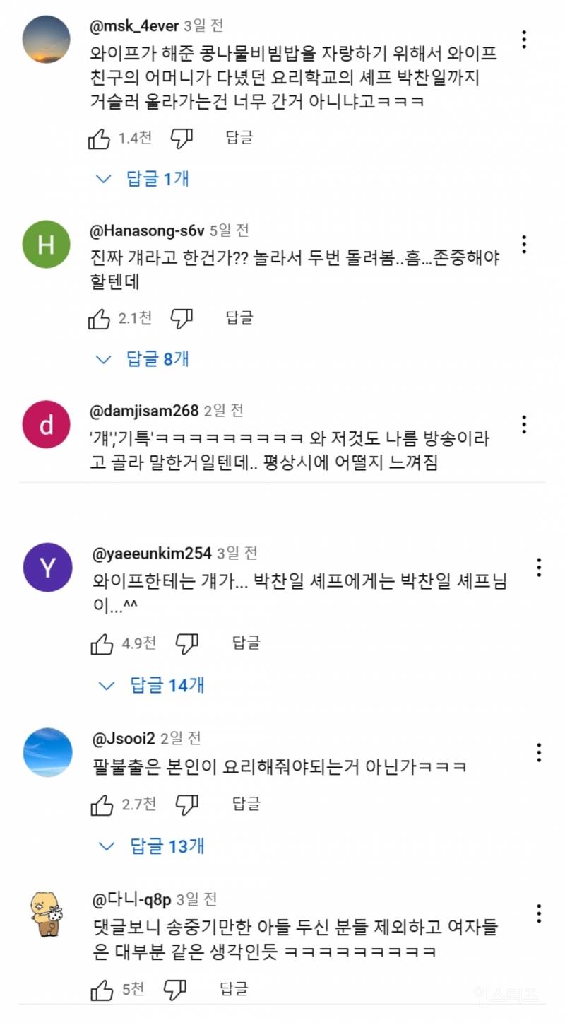 이해가 안 가지만 욕 먹고 있는 송중기 | 인스티즈