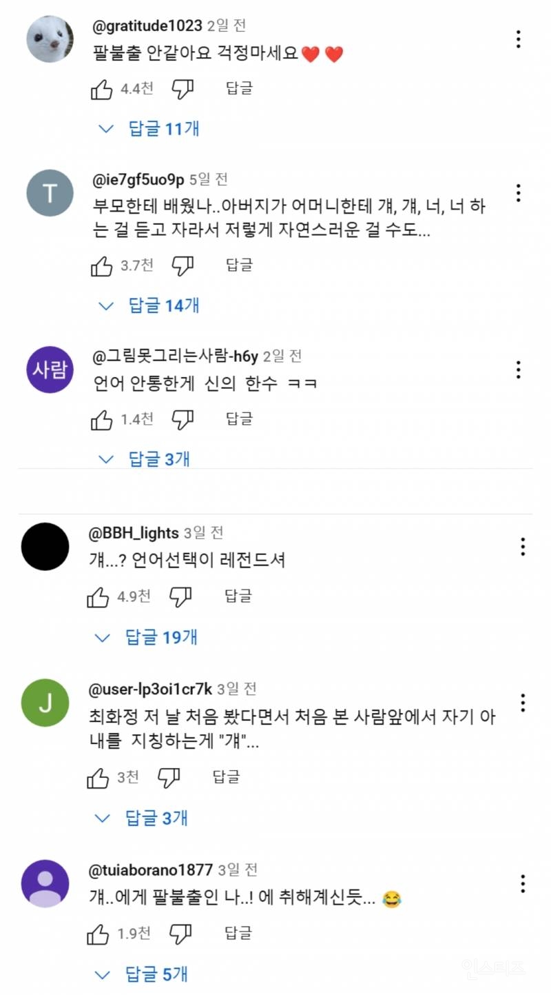 이해가 안 가지만 욕 먹고 있는 송중기 | 인스티즈