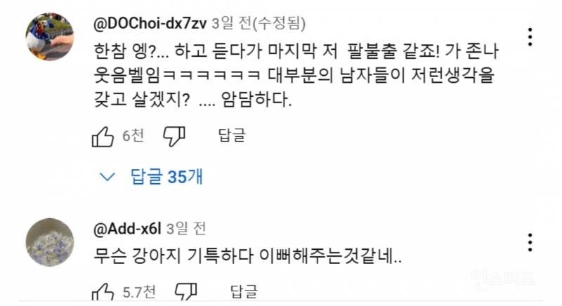 이해가 안 가지만 욕 먹고 있는 송중기 | 인스티즈