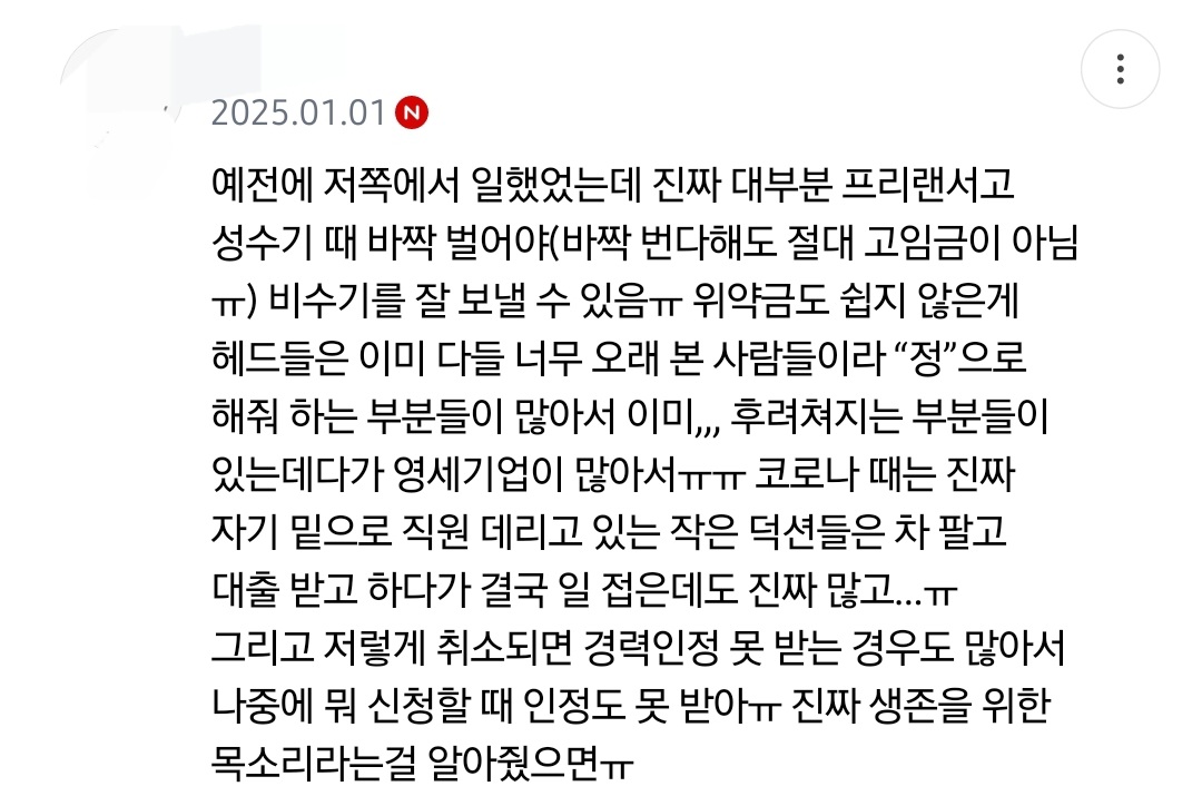 [잡담] 국가애도기간이지만 방송이나 공연 취소를 쉽게 말하면 안되는 이유 | 인스티즈