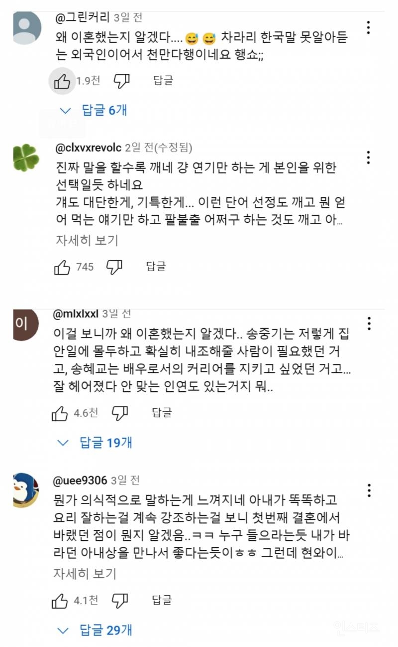 이해가 안 가지만 욕 먹고 있는 송중기 | 인스티즈