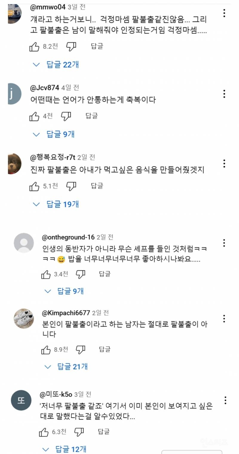 이해가 안 가지만 욕 먹고 있는 송중기 | 인스티즈