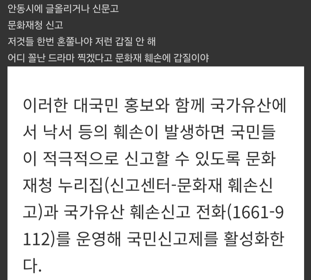 [정보/소식] 유네스코 세계문화유산인 '병산서원 만대루' 기둥마다 못질한 kbs드라마 정보 | 인스티즈