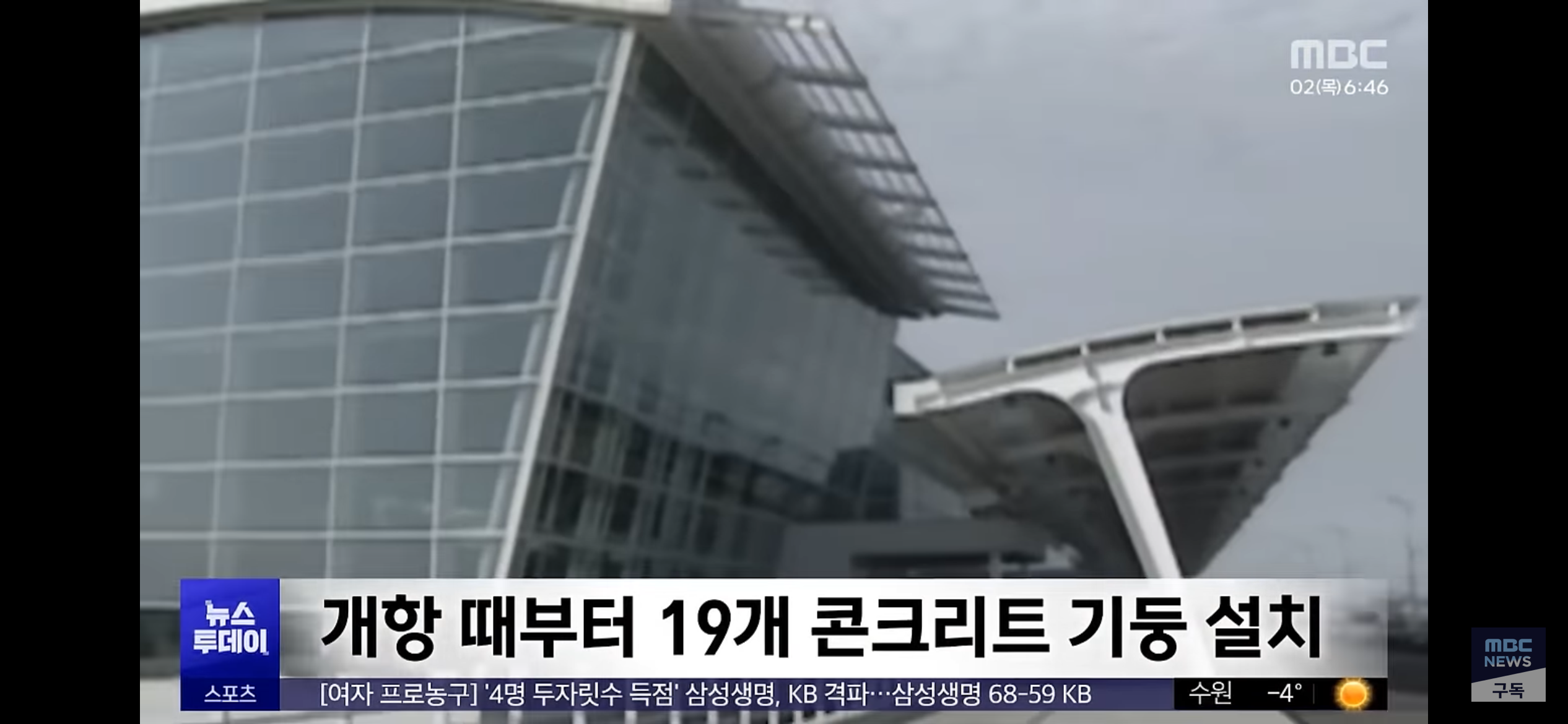 [잡담] 무안 공항 흙더미 안에 콘크리트 기둥 19개는 | 인스티즈