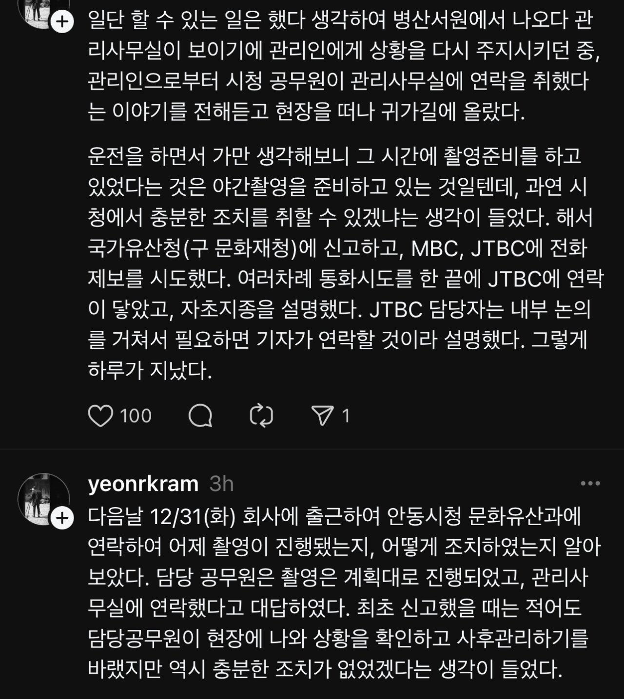 [정보/소식] 드라마 촬영 한다고 유네스코 등록된 문화재에 못질 하는 KBS 촬영팀 | 인스티즈