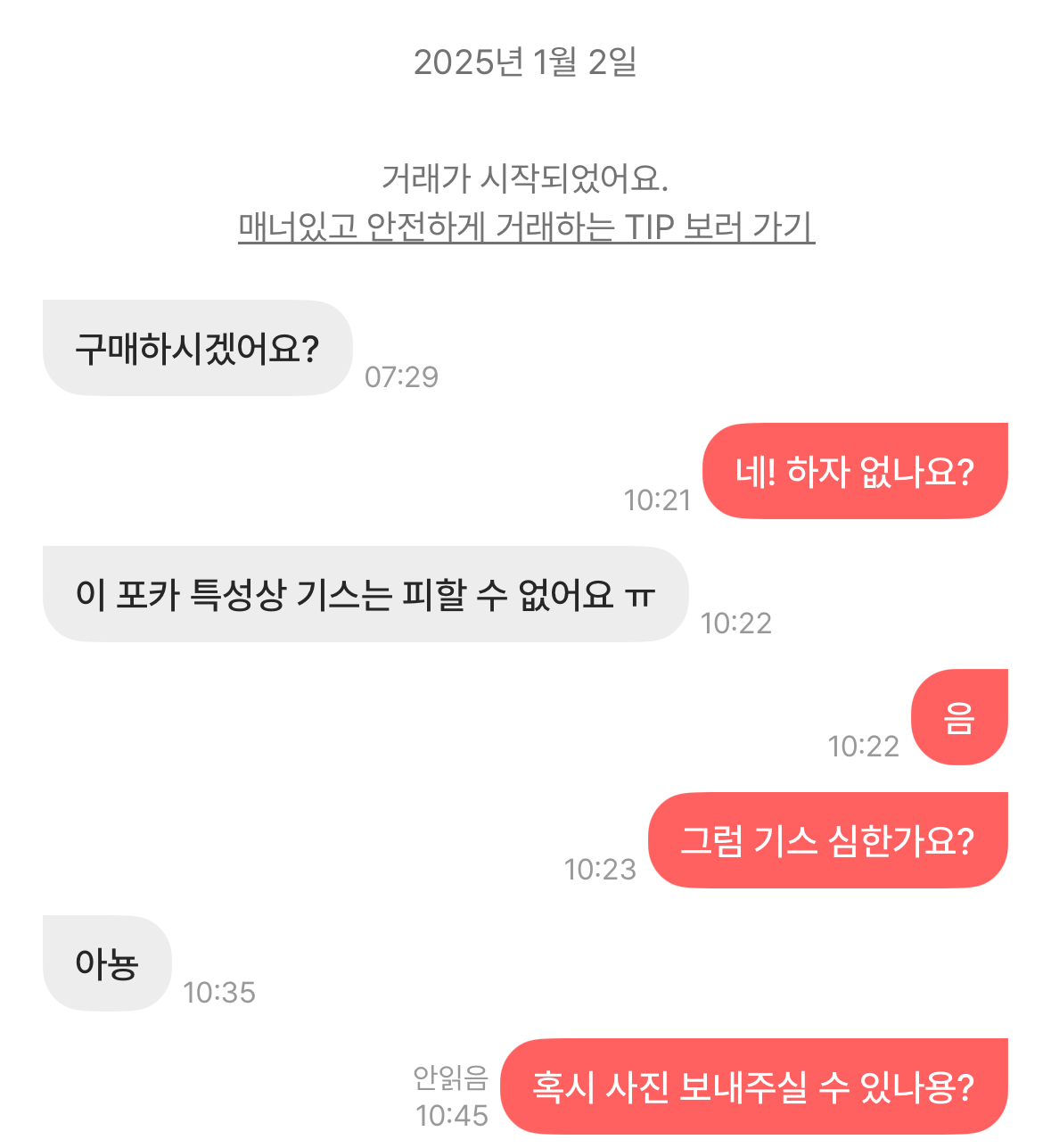 [잡담] 익들아 근데 럭드 포카는 기스 불가피해? | 인스티즈