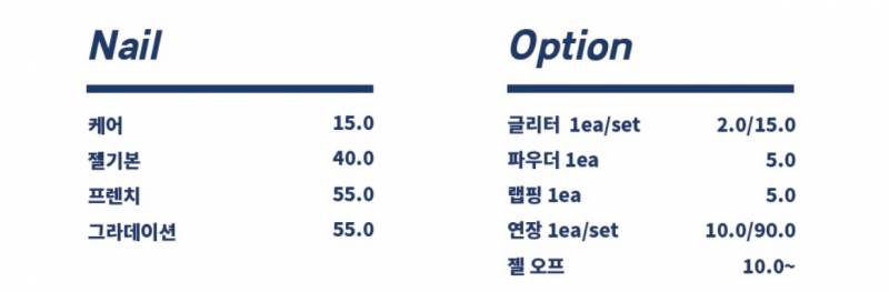 [잡담] 네일 가격 질문있는데 | 인스티즈