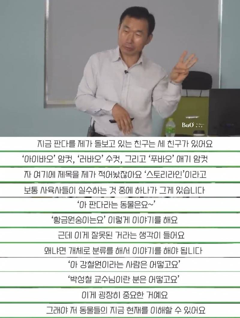 [잡담] 강바오님 푸바오 중국 보낼 때 가져간 자료 봐 | 인스티즈