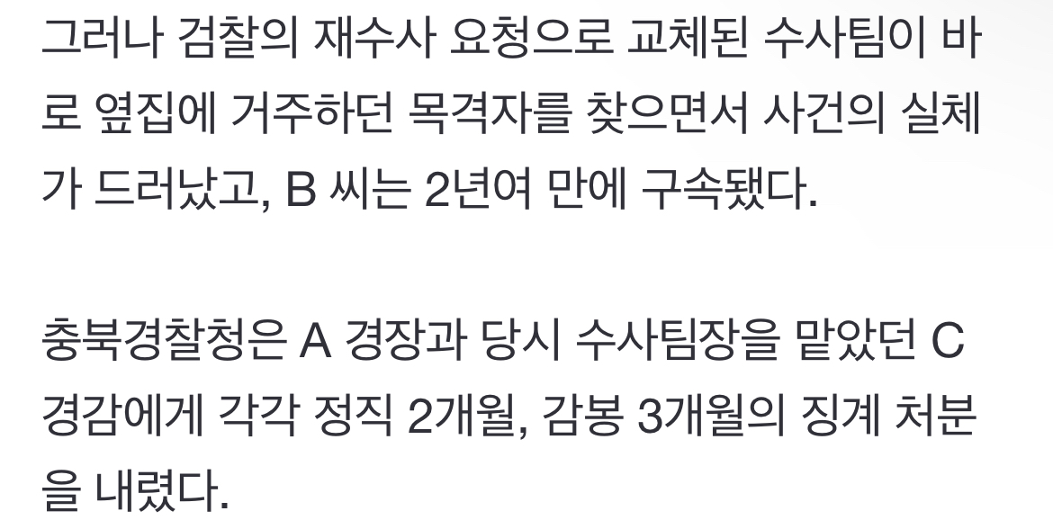 [정보/소식] '타살 의심' 국과수 부검결과에도 '자해로 숨져' 결론 낸 경찰 | 인스티즈