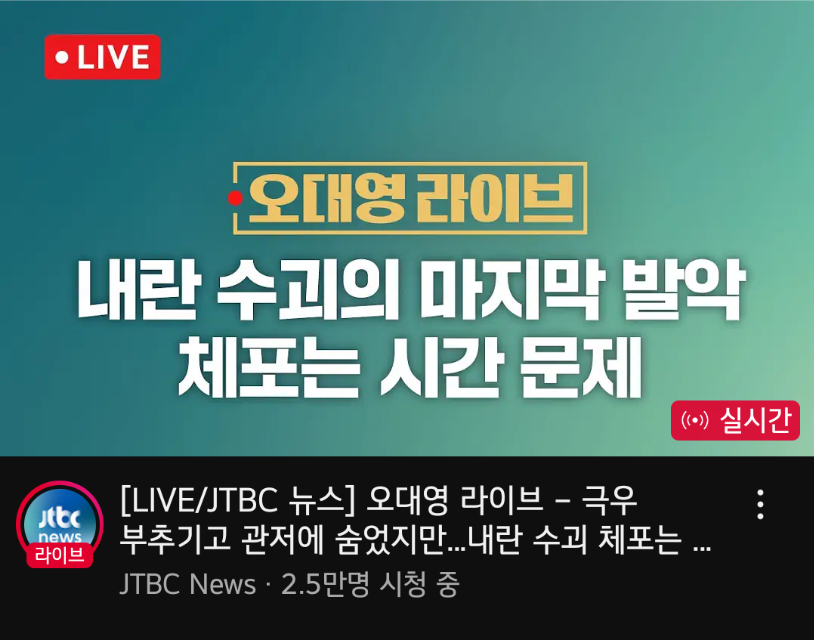 [잡담] JTBC 썸네일 봐 ㅋㅋㅋㅋ | 인스티즈