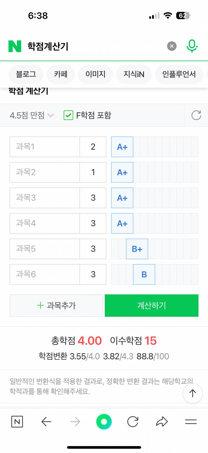 [잡담] 학점 4.0 받은 사람 어떤데??? | 인스티즈