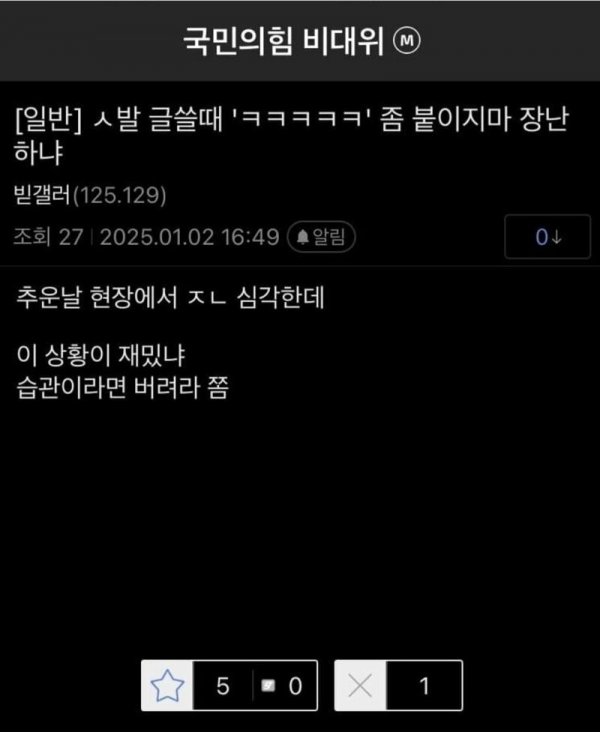 국힘지지자들 금기어 ㅋㅋㅋㅋㅋ | 인스티즈