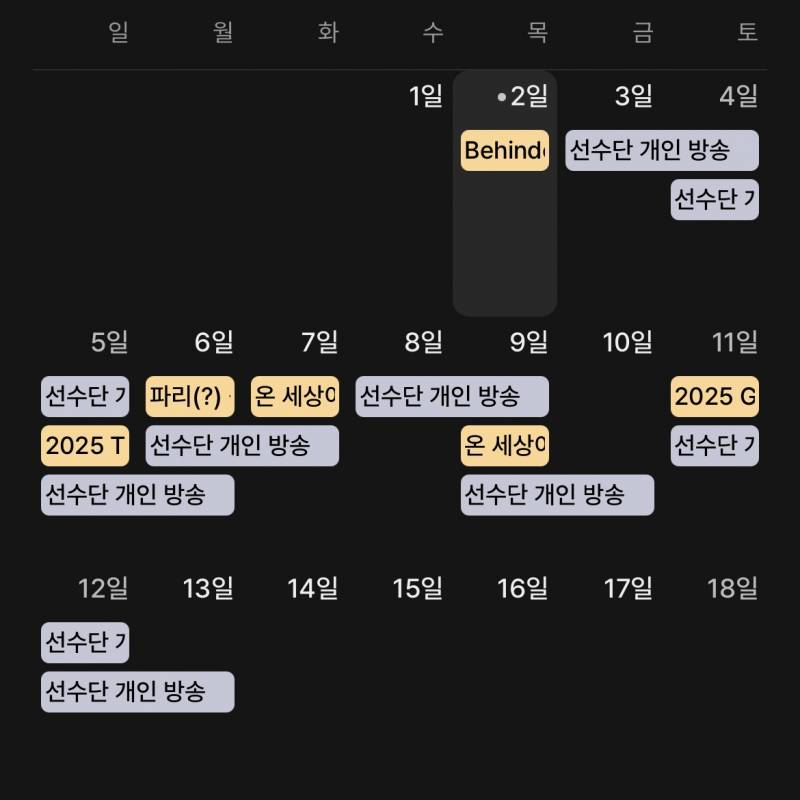 [잡담] 캬 멤버십 달력 알차다 알차~ | 인스티즈