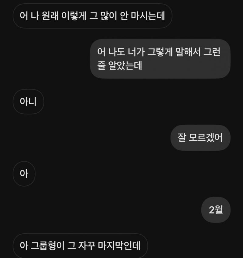 [연애중] 술마실 때마다 친구 핑계대는 남자 어떰 | 인스티즈