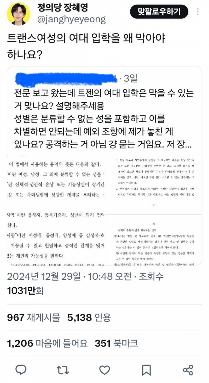 트랜스젠더 진영 싸불로 사라진 배드파더스 계정 (현 양육비해결하는사람들) | 인스티즈