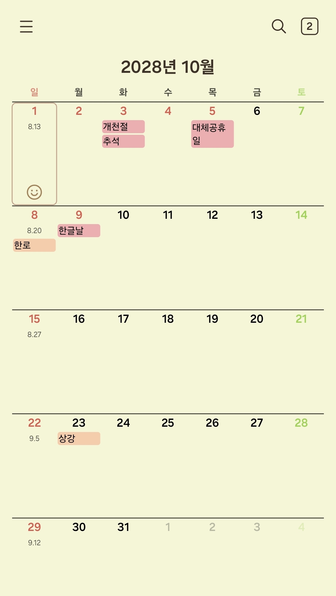 [잡담] 2028년 추석 연휴개꿀이다 | 인스티즈