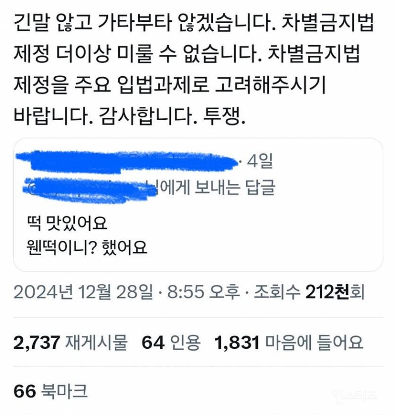 트랜스젠더 진영 싸불로 사라진 배드파더스 계정 (현 양육비해결하는사람들) | 인스티즈