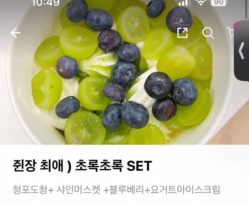 [잡담] 요아정 둘 중에 뭐 먹지 ..?!?! 골라주 | 인스티즈