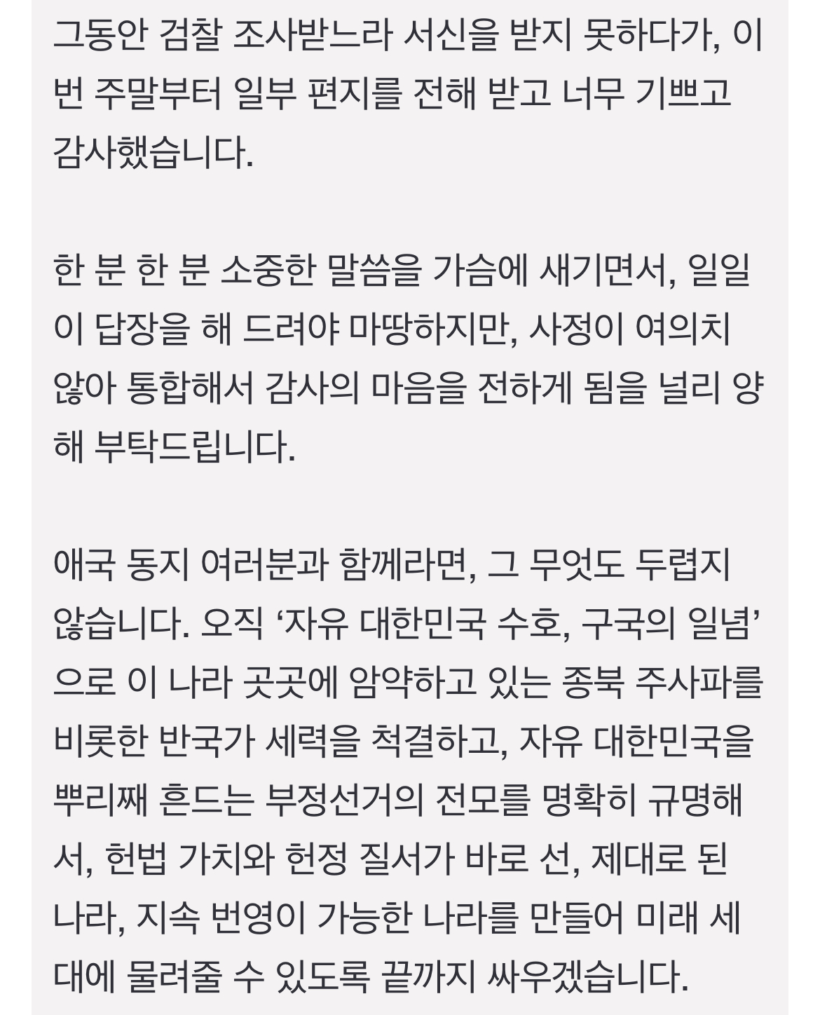 [정보/소식] "尹 대통령 지켜 달라”…김용현 전 국방장관, '애국 동지'에 옥중서신 | 인스티즈