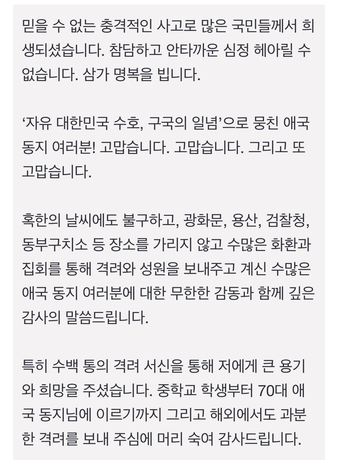 [정보/소식] "尹 대통령 지켜 달라”…김용현 전 국방장관, '애국 동지'에 옥중서신 | 인스티즈