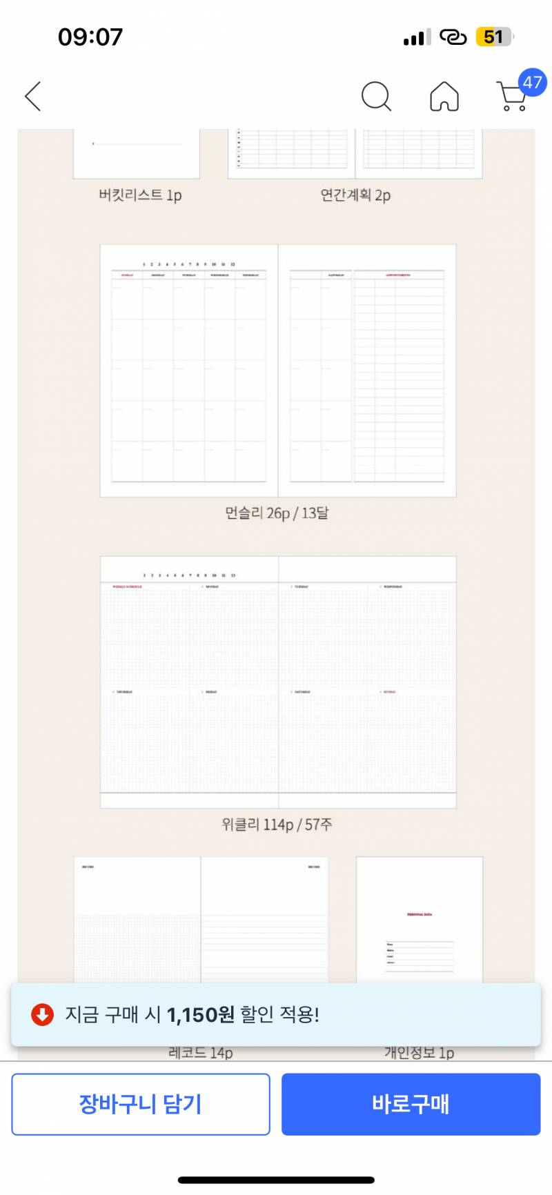 [잡담] 다이어리 속지 추천 좀 | 인스티즈