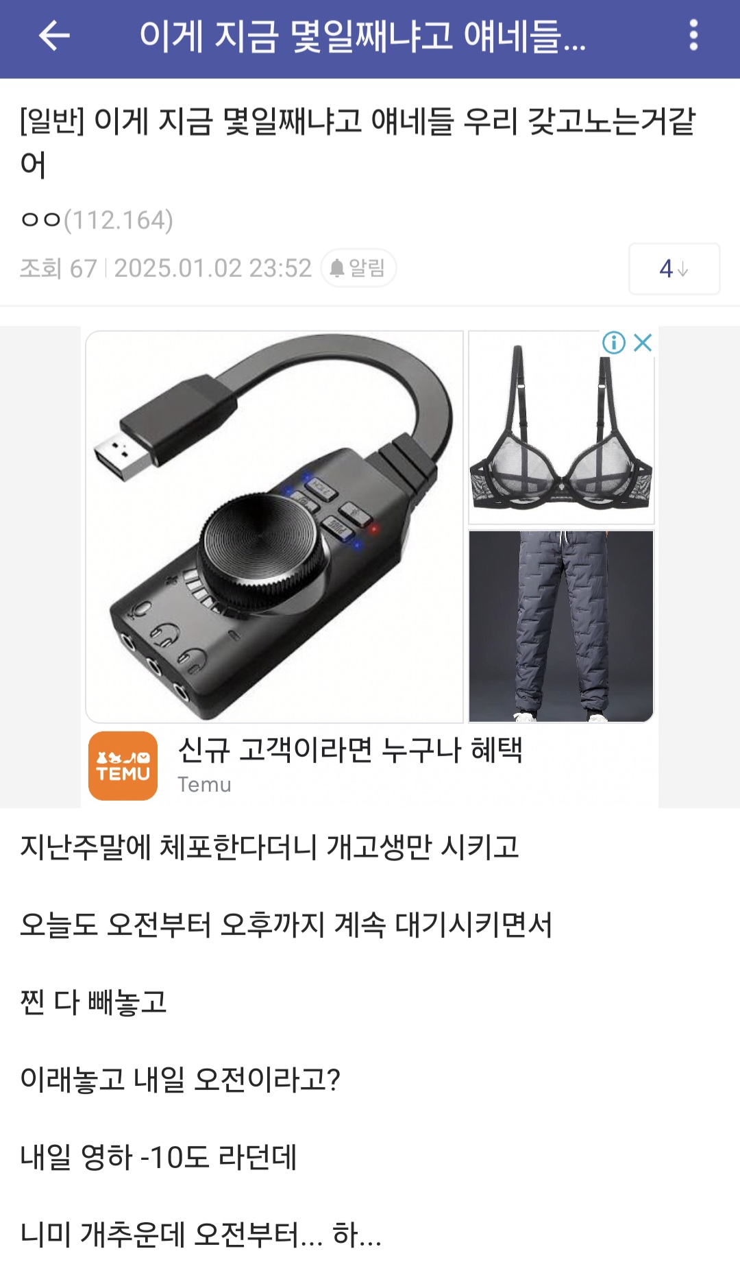 [잡담] 무언가를 눈치챈듯한 굥 지지자들 | 인스티즈