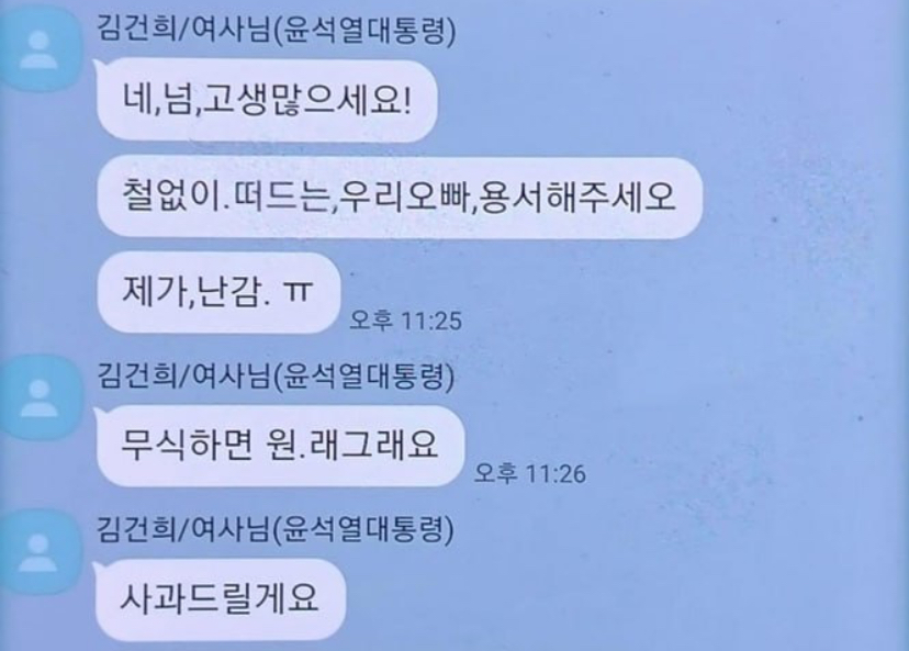 [잡담] 명신이 인티 우회어 잘써먹을듯 | 인스티즈