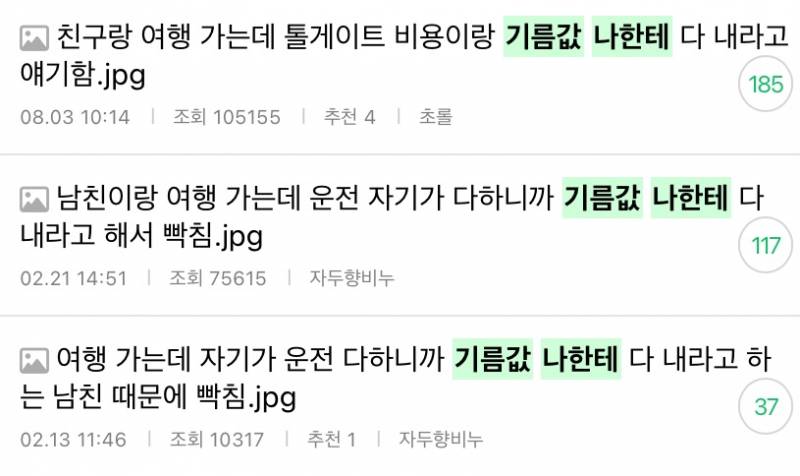 [잡담] 🚨초록글 어그로 주작 월급좌=논문좌임🚨 | 인스티즈