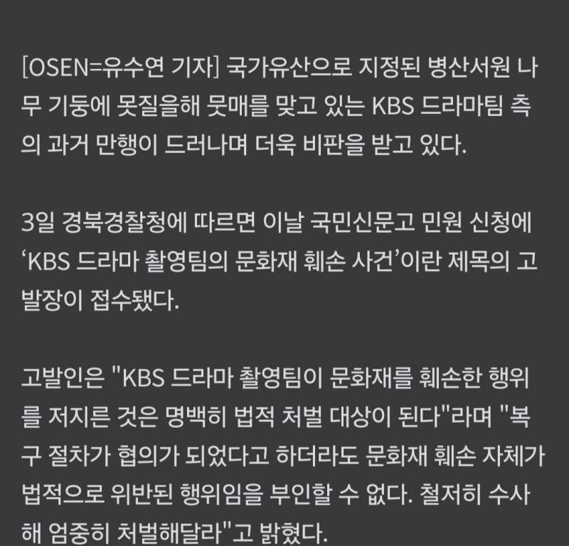 [잡담] Kbs드라마팀이 우리나라 문화재에 못질함 | 인스티즈