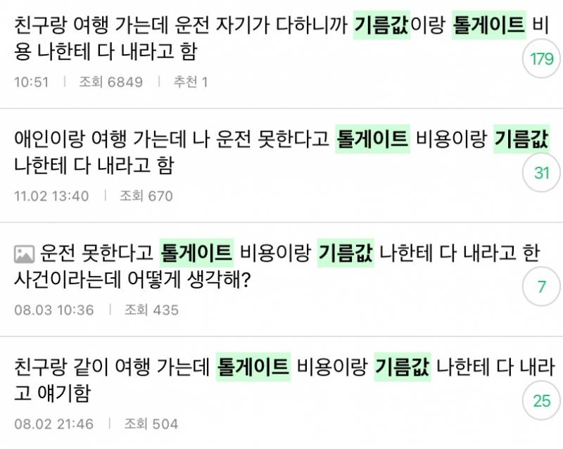 [잡담] 🚨초록글 어그로 주작 월급좌=논문좌임🚨 | 인스티즈