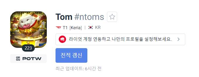 [잡담] ㅇㄴ 류민석 부캐 톰앤톰스(탐앤탐스) 됐음 | 인스티즈