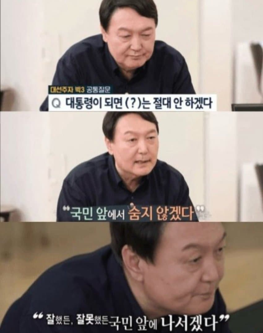 [마플] 윤석열 이 인간은 언행불일치의 대표였네? | 인스티즈