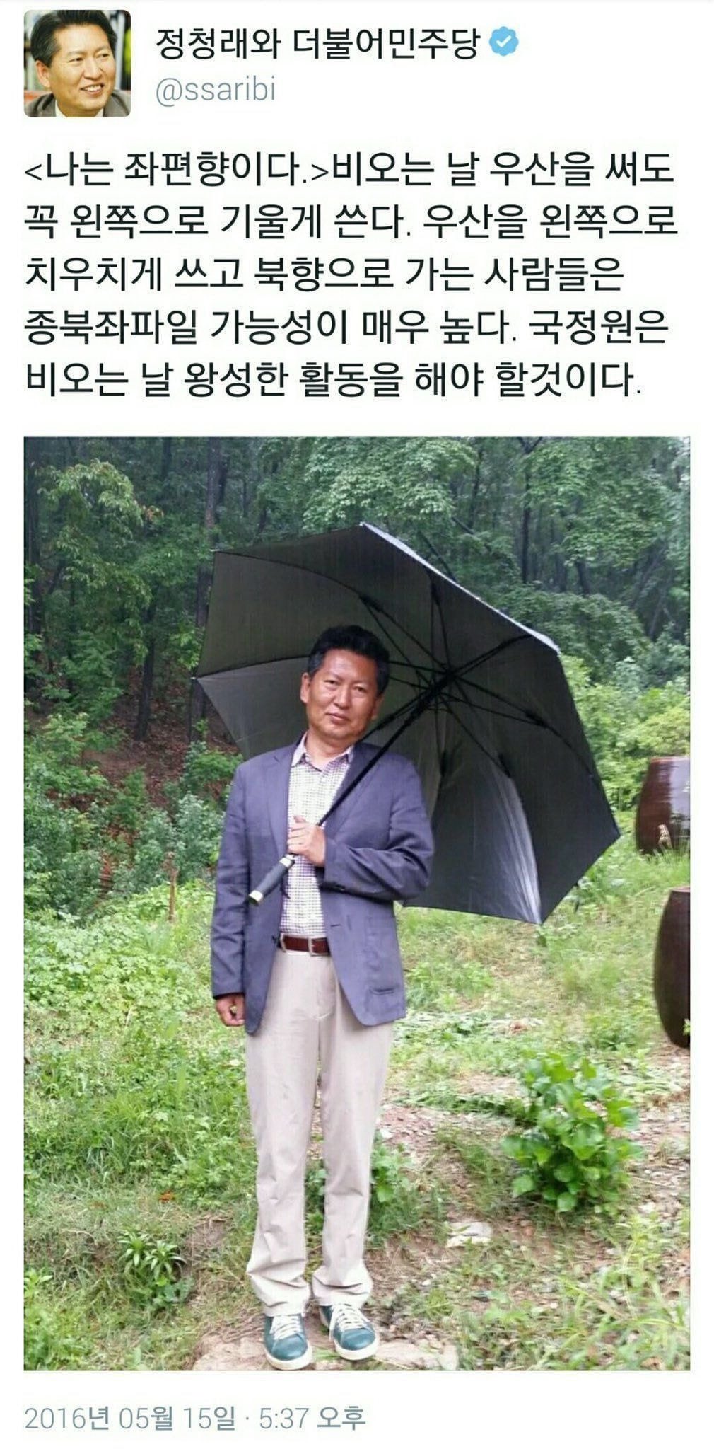 [잡담] 아 나는 진심 정청래의원이 정말 매번 웃김 | 인스티즈