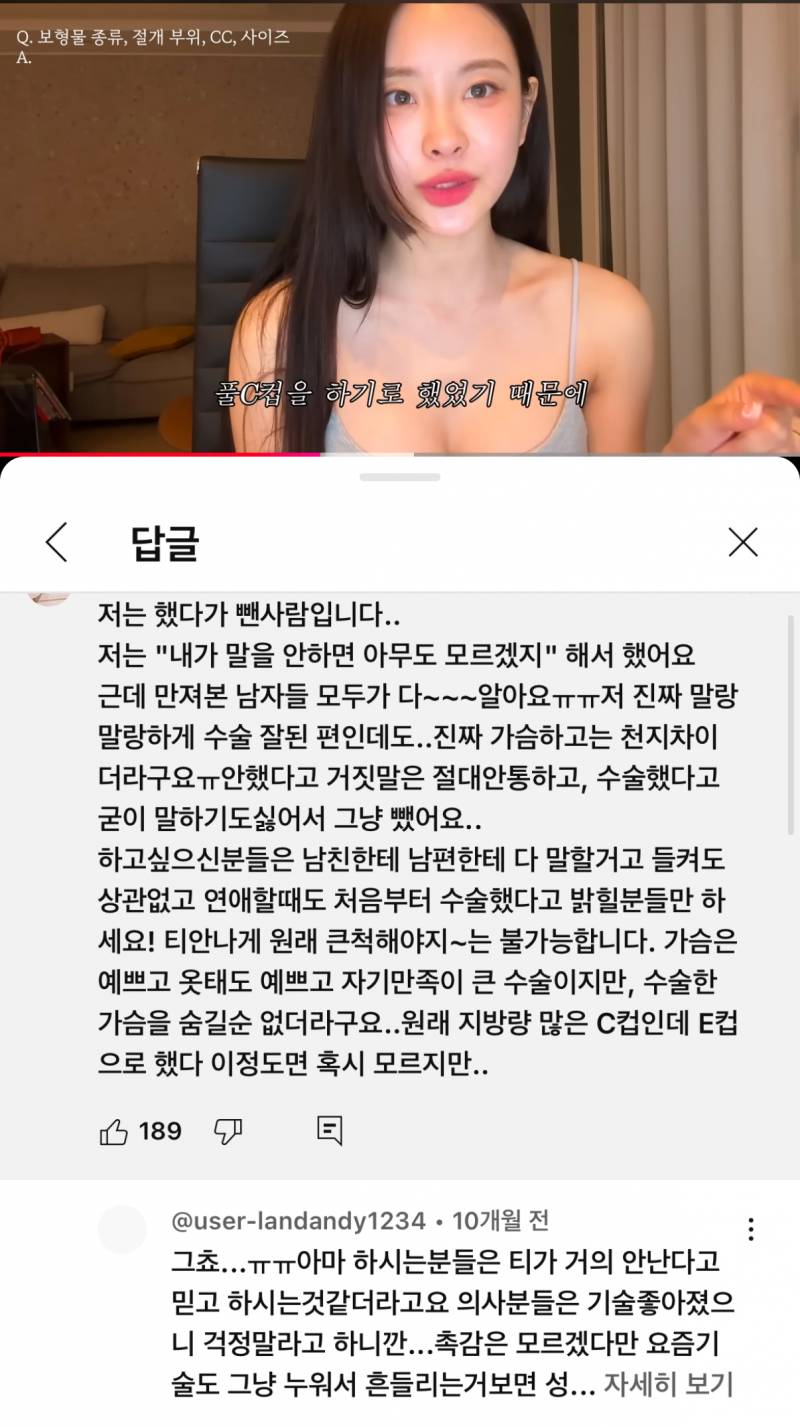 [잡담] 성형수술 후기 얘기하는데 이렇게 댓글다는사람들 좀 이상해보임 | 인스티즈