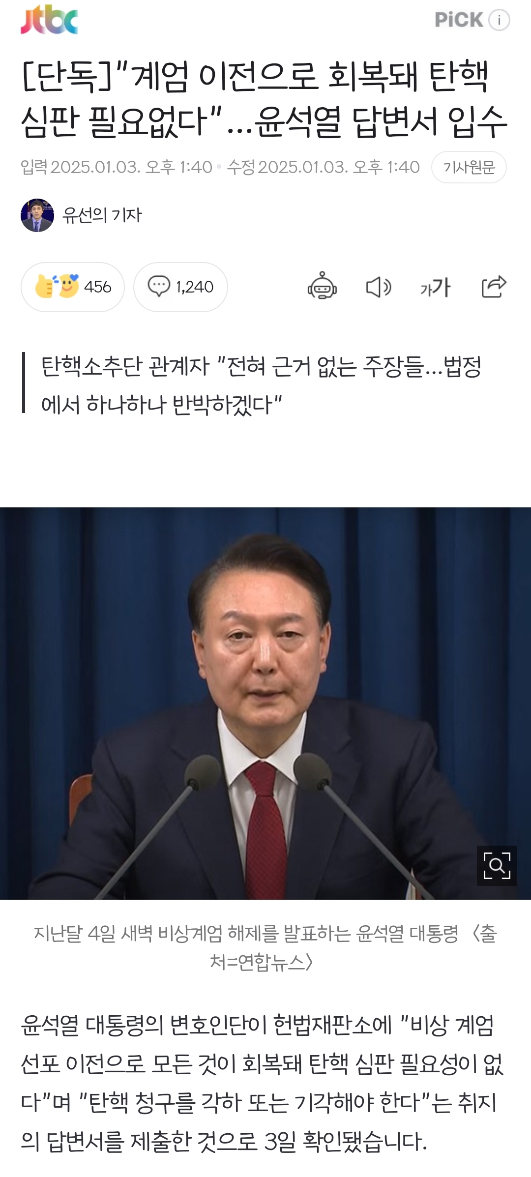 [잡담] 윤이 계엄 이전으로 모든 상황이 되돌아갔대., | 인스티즈