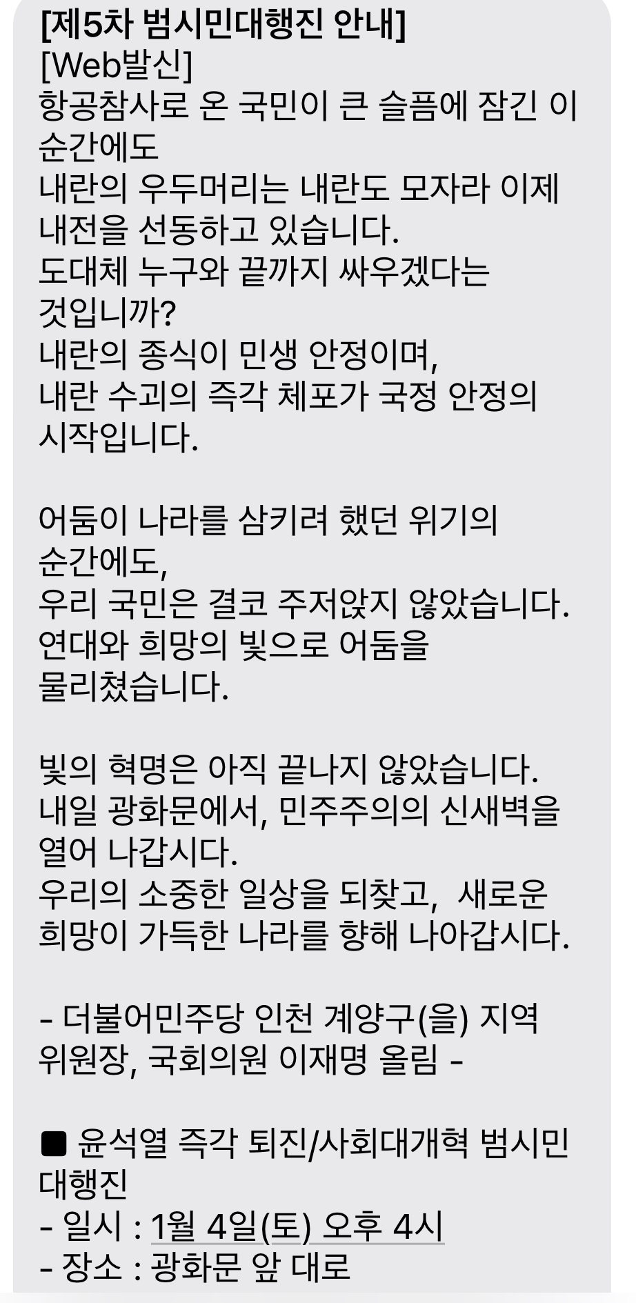 [잡담] 이재명이 초대장 보냄 | 인스티즈