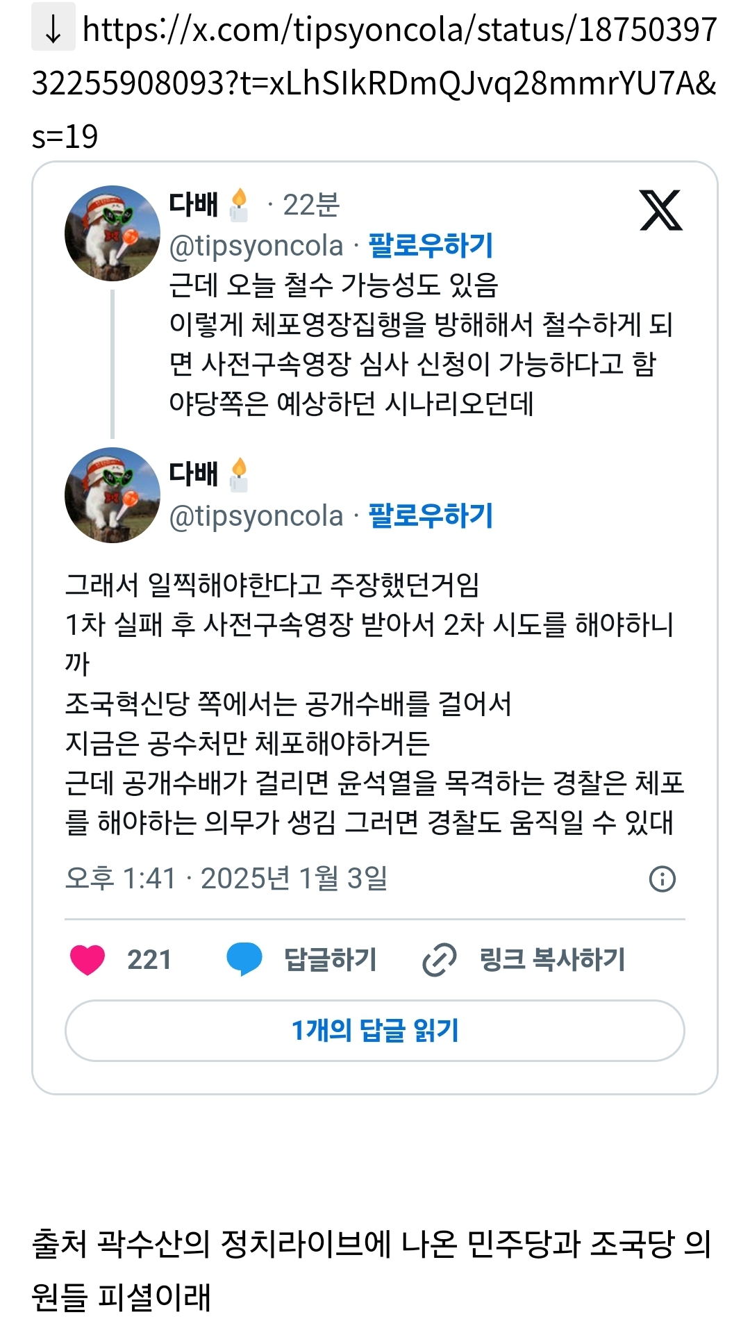 [잡담] 오늘 철수로 가능해진 시나리오 | 인스티즈