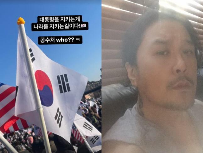 [정보/소식] JK김동욱 "대통령 지키는게 나라를 지키는 길"..'尹탄핵반대' 집회인증 | 인스티즈