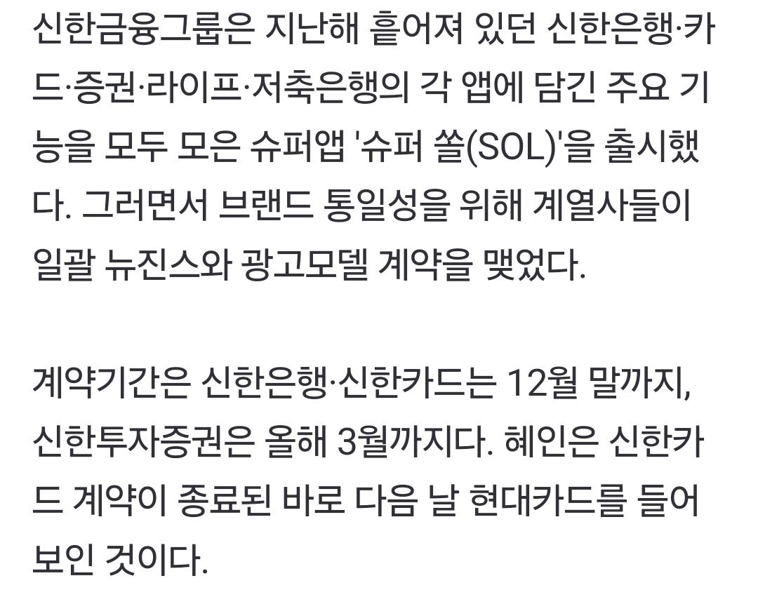 [마플] 어쩐지 데자뷔가 느껴진다는 하이브가 뉴진스 상대로 펼친 언플 | 인스티즈