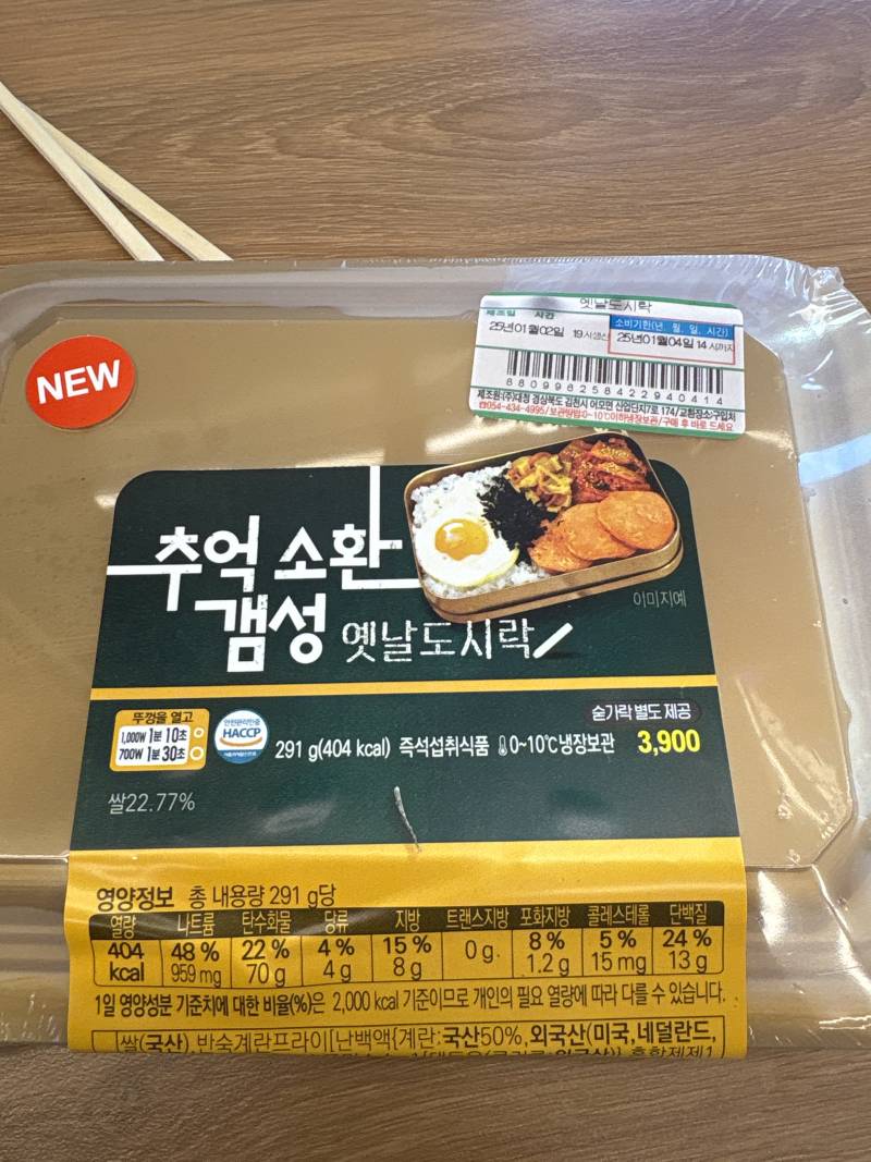 [잡담] 이마트24도시락 맛도리임 | 인스티즈