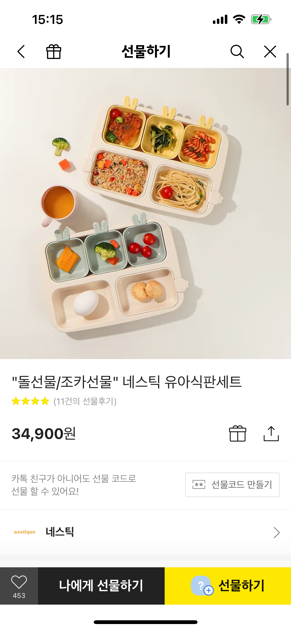 [잡담] 돌된 남아&어린이집 다니는 남아 있는 사수(남자임) 선물 주려고 하는데 둘 중 뭐가 좋을깡??? | 인스티즈