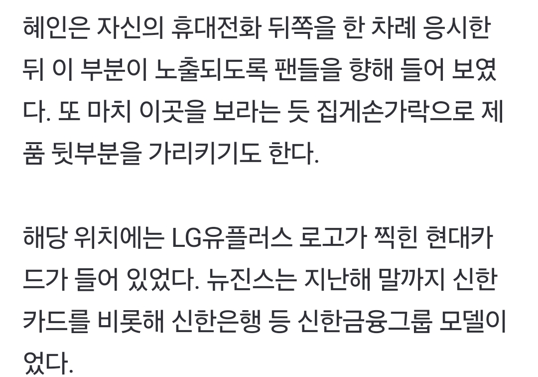 [마플] 어쩐지 데자뷔가 느껴진다는 하이브가 뉴진스 상대로 펼친 언플 | 인스티즈