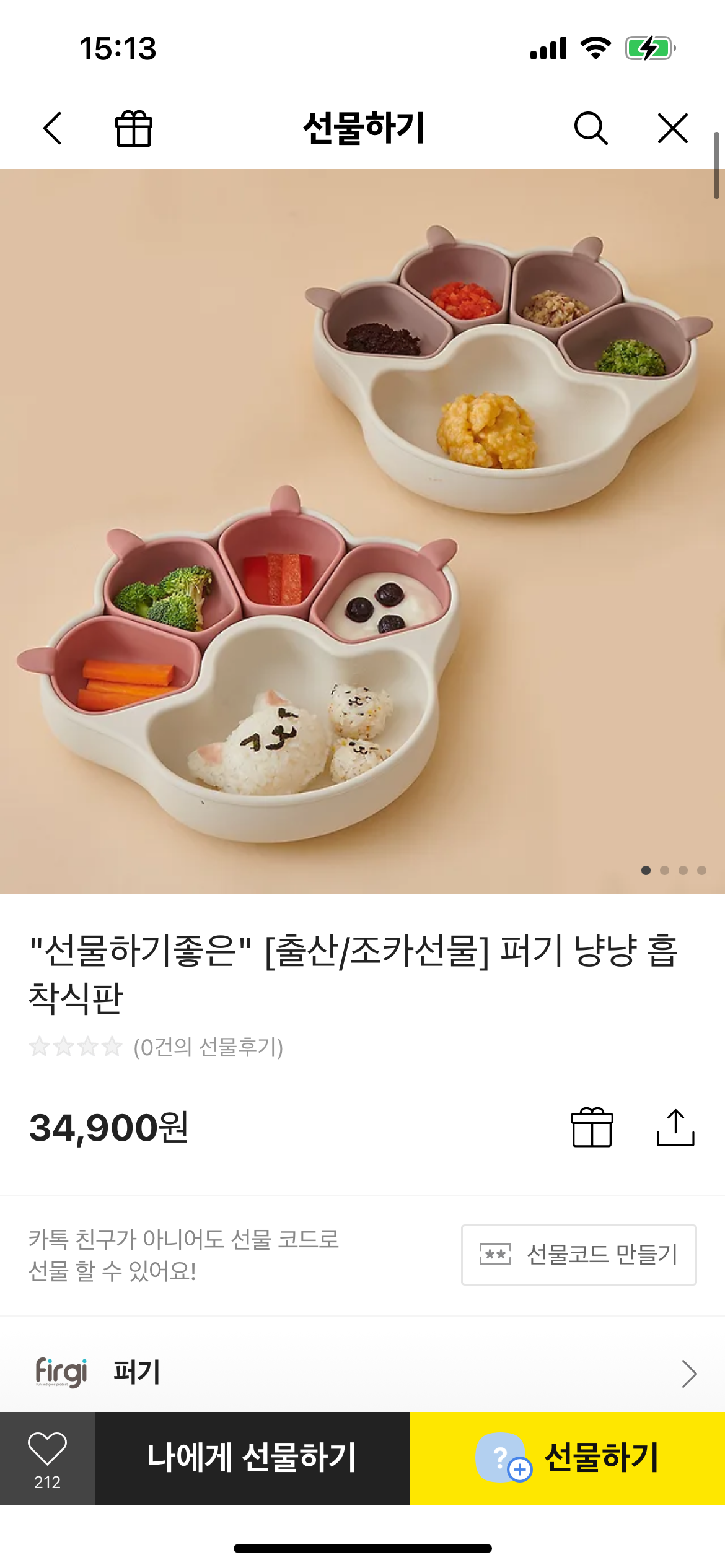 [잡담] 돌된 남아&어린이집 다니는 남아 있는 사수(남자임) 선물 주려고 하는데 둘 중 뭐가 좋을깡??? | 인스티즈