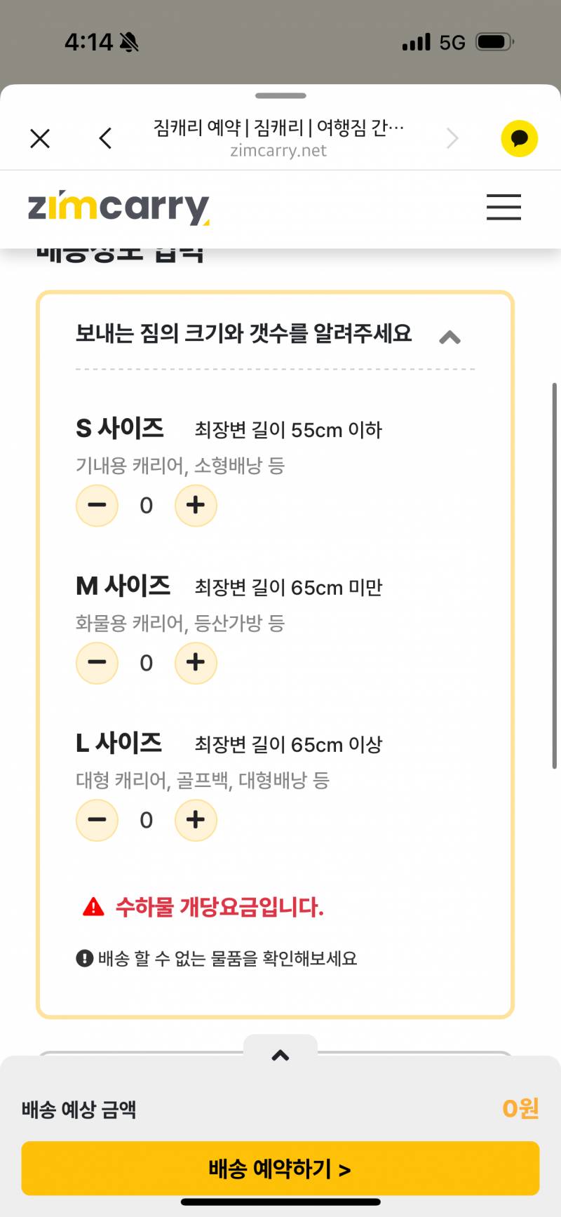 얘들아ㅠㅠ 캐리어 사이즈를 모르겠는데 최장변 길이면 대각선 길이 재보면돼?? | 인스티즈