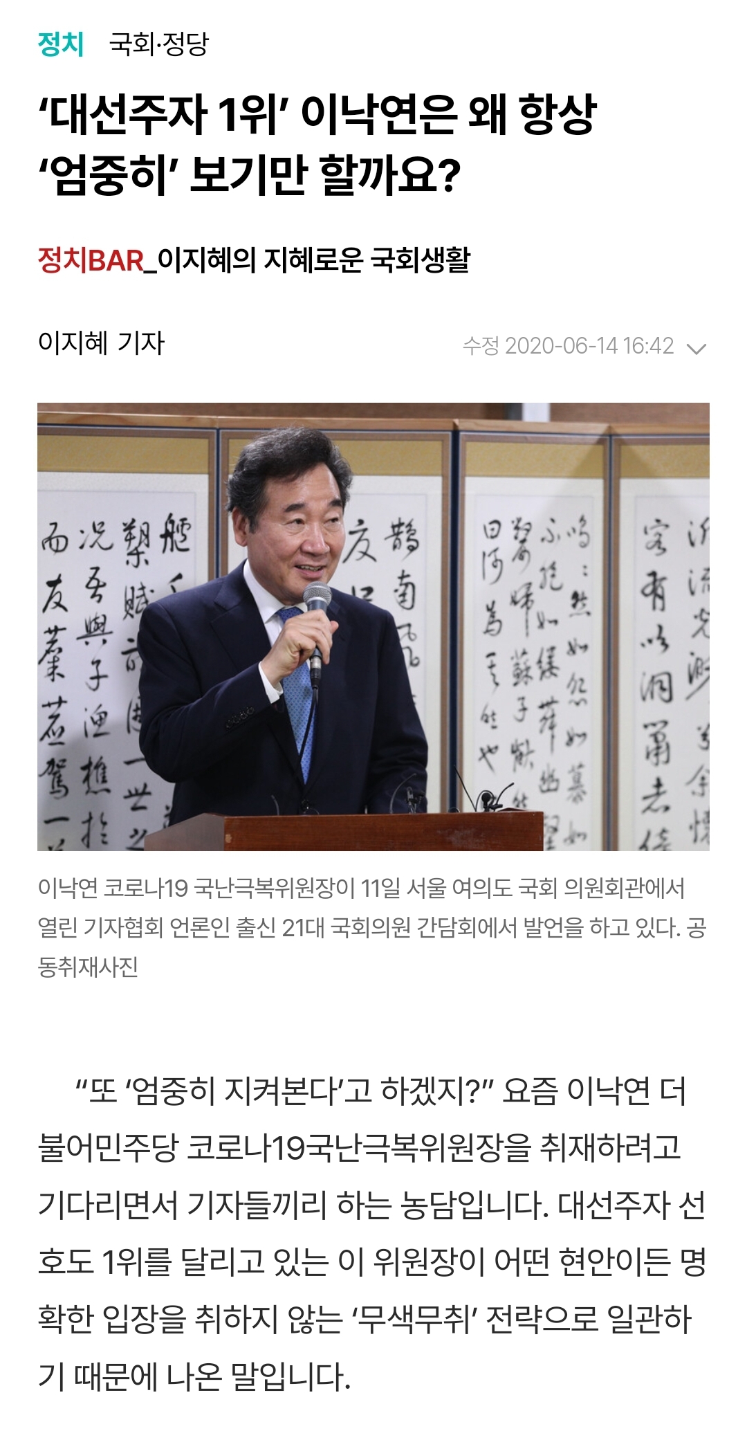 [정보/소식] 지금 정치입문자들에게 한방에 와닿는 비유가 이거임 | 인스티즈