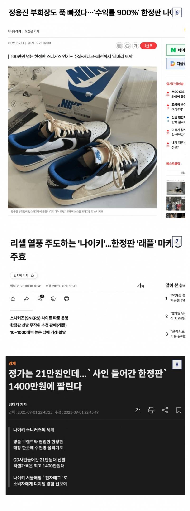 🚨대한민국 소비력 무서울 정도였던 시절🚨 | 인스티즈