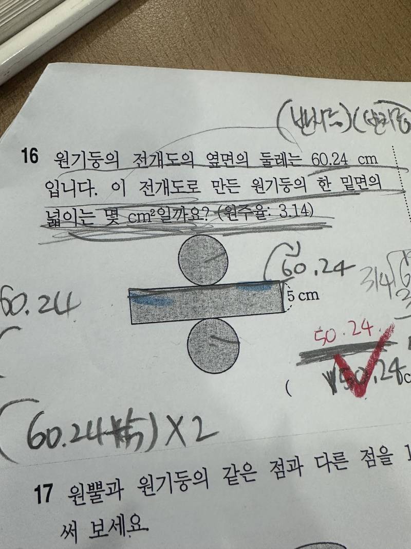 [잡담] 초등 수학 좀 풀어줄 사람 ㅠㅠ | 인스티즈