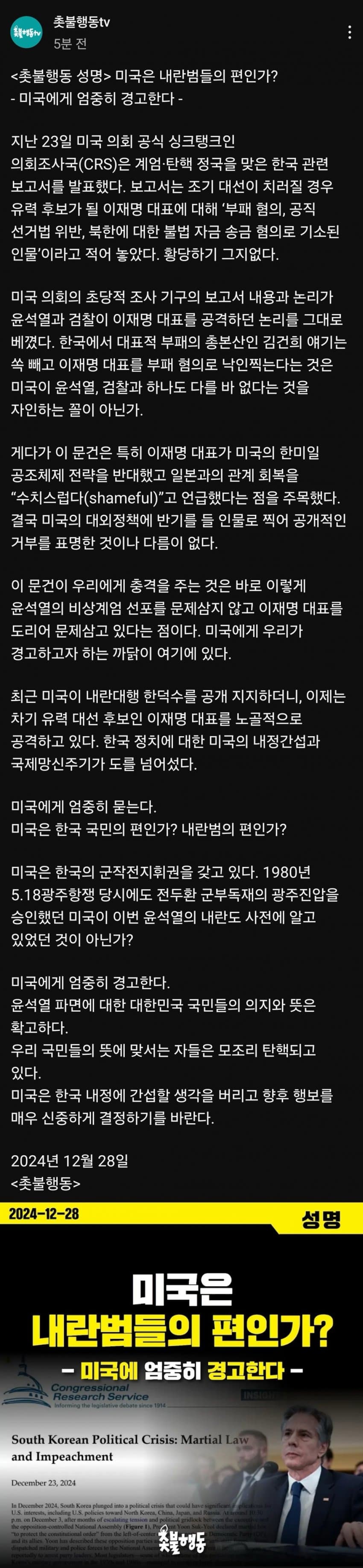 [정보/소식] 촛불행동이 보내는 메시지 | 인스티즈