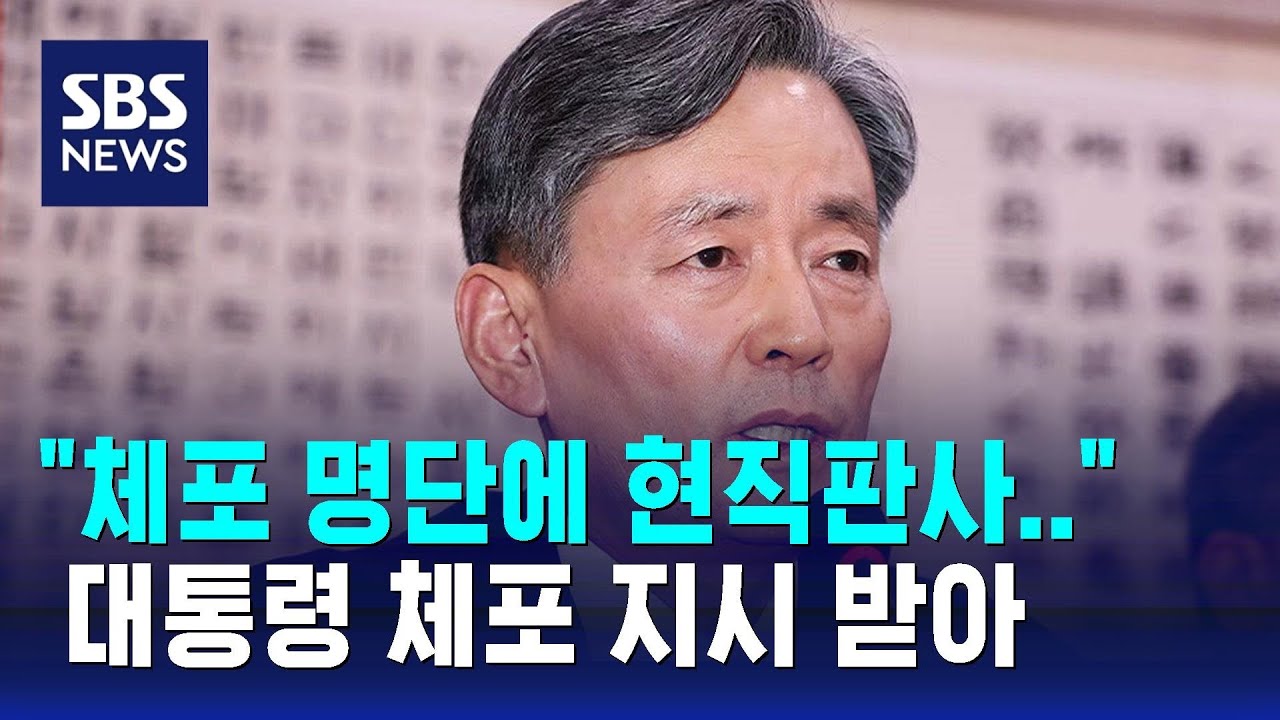 [정리글] 국회측 탄핵소추 사유 최종 5가지 | 인스티즈