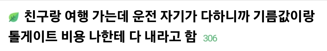 [마플] 익잡 게시판에서 논란이 되고있는 글이라는데 어떻게 생각해? | 인스티즈